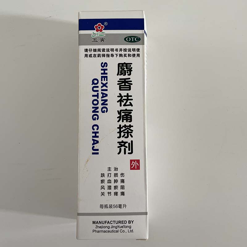 Musk Pain-Relief Liniment